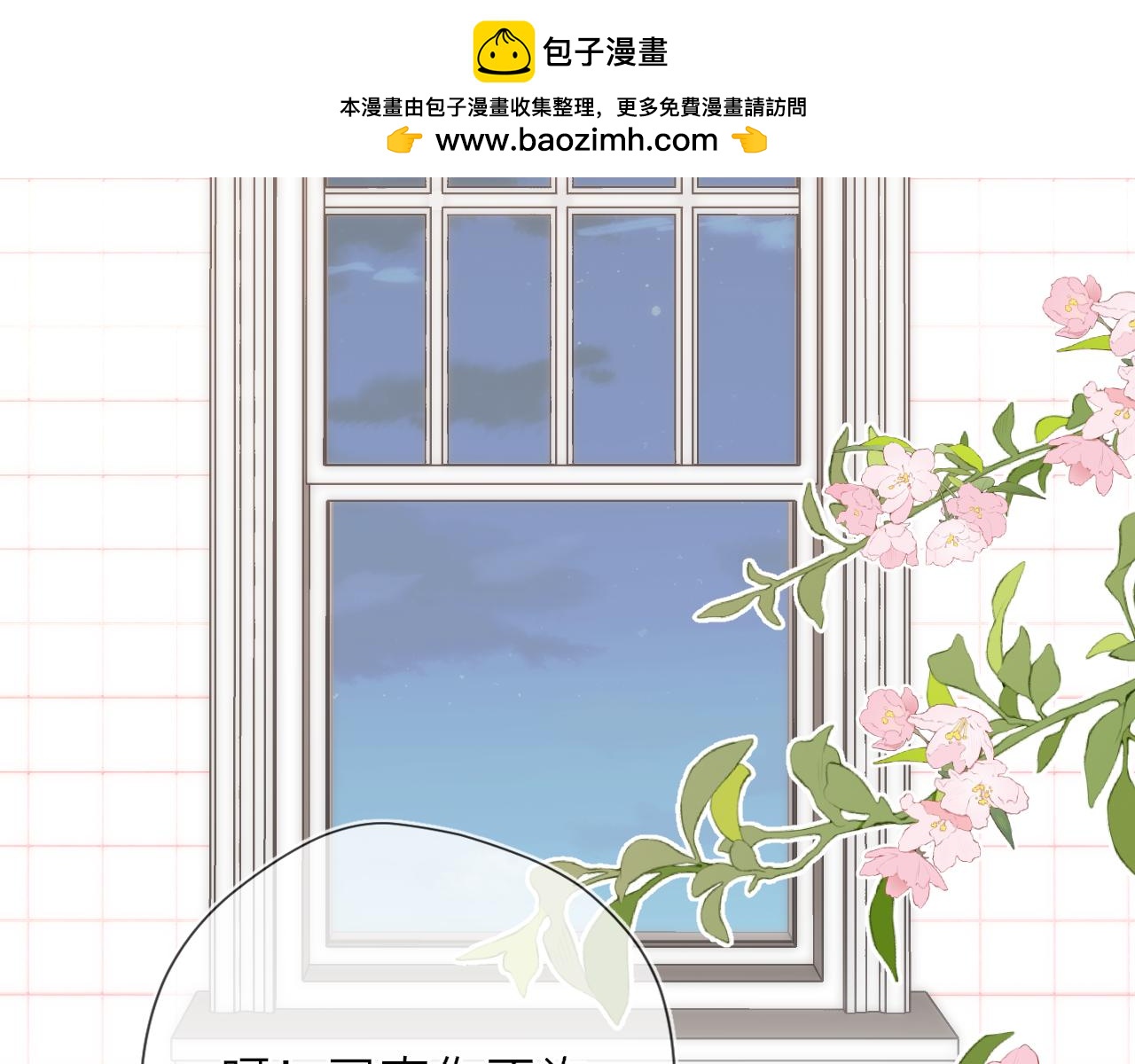 第29话 在浴室里...1