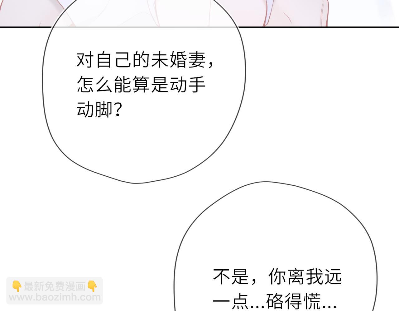 第29话 在浴室里...4