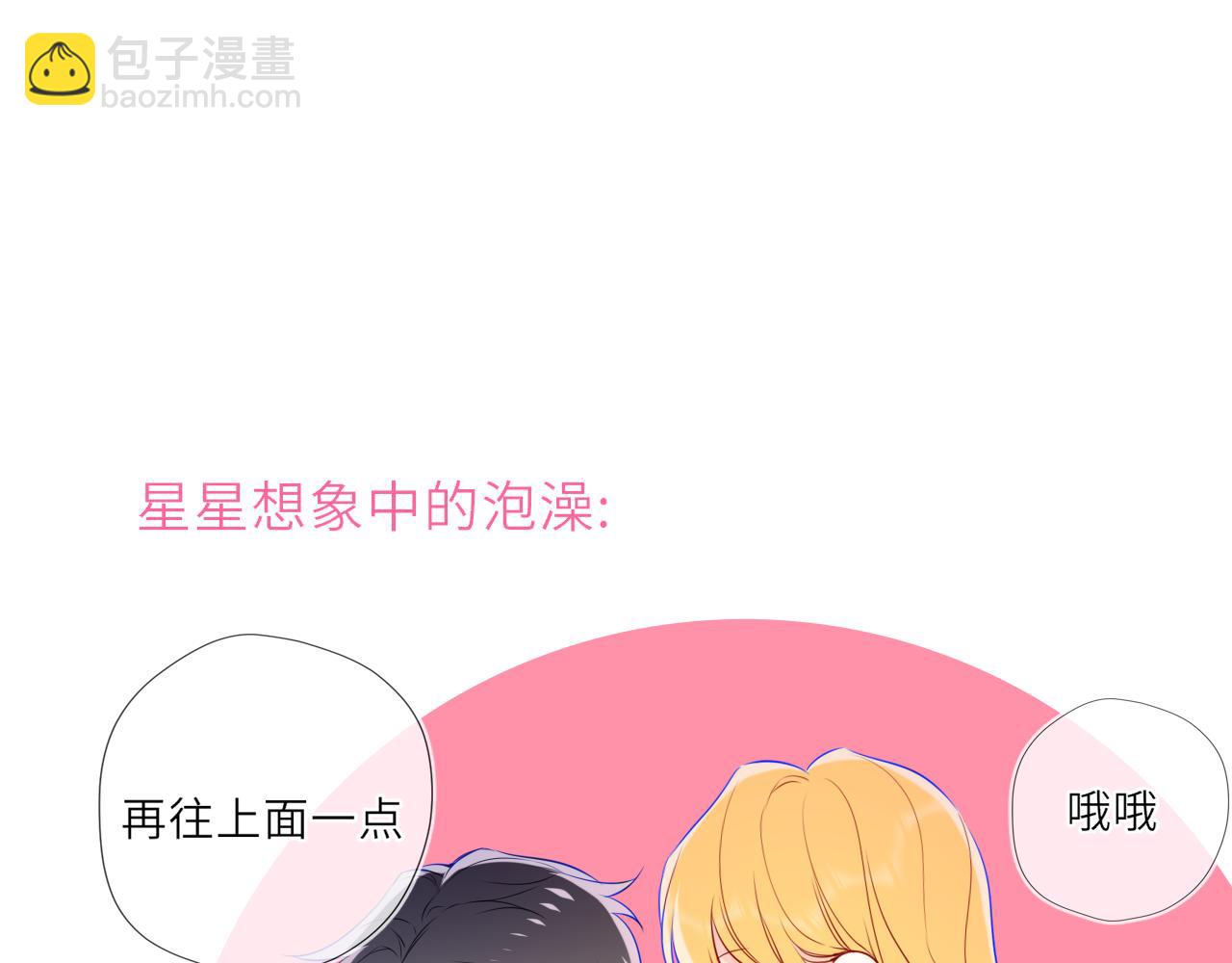 第29话 在浴室里...44