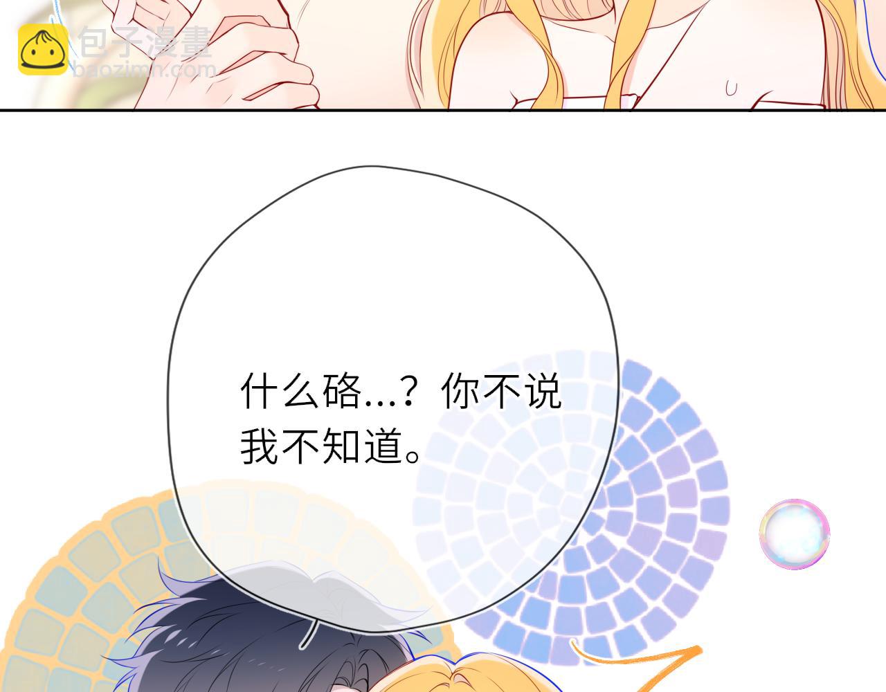 第29话 在浴室里...6
