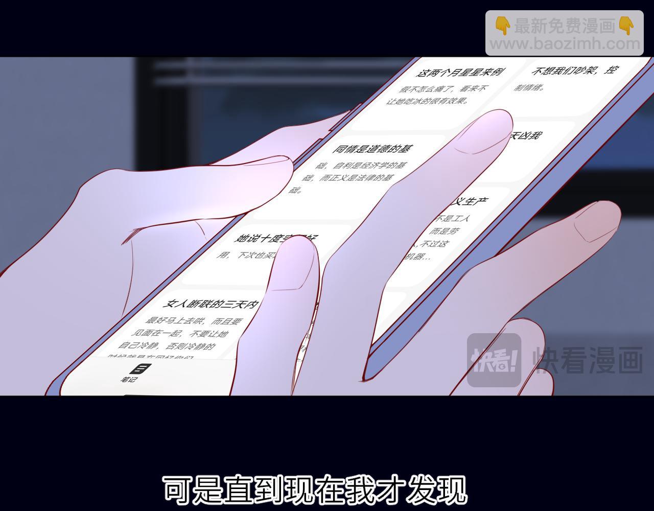 第29话 在浴室里...73