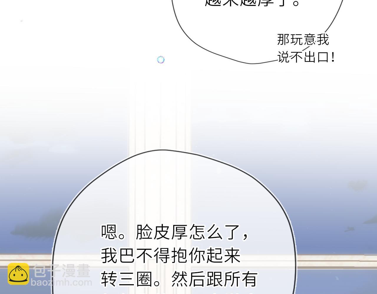 第29话 在浴室里...8