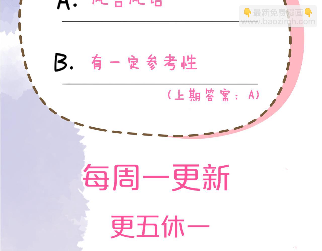 第30话 对不起！破戒了104