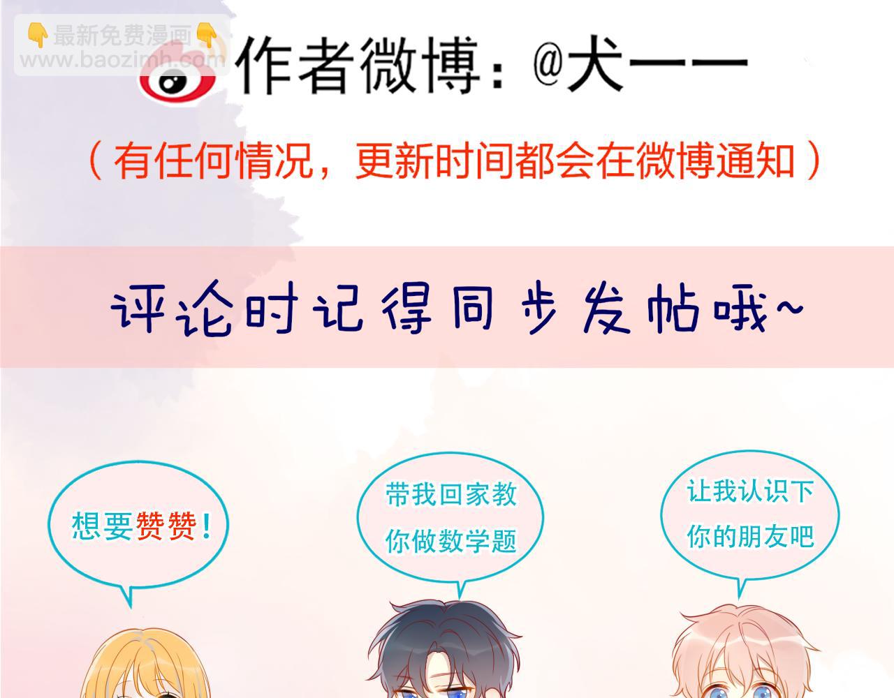 第30话 对不起！破戒了105