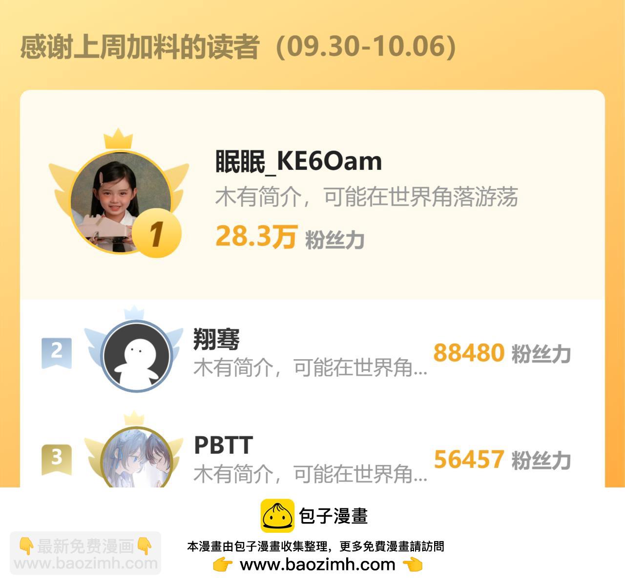第30话 对不起！破戒了107