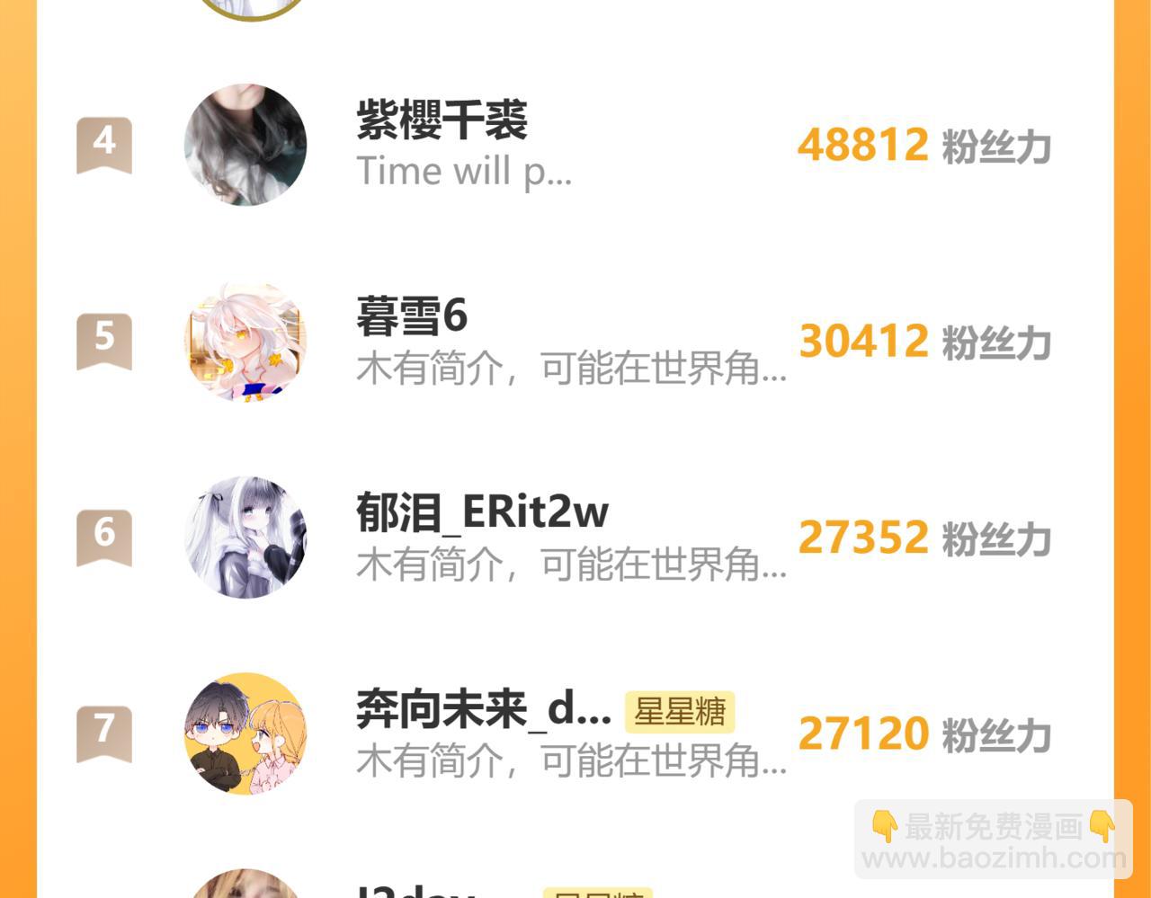 第30话 对不起！破戒了108