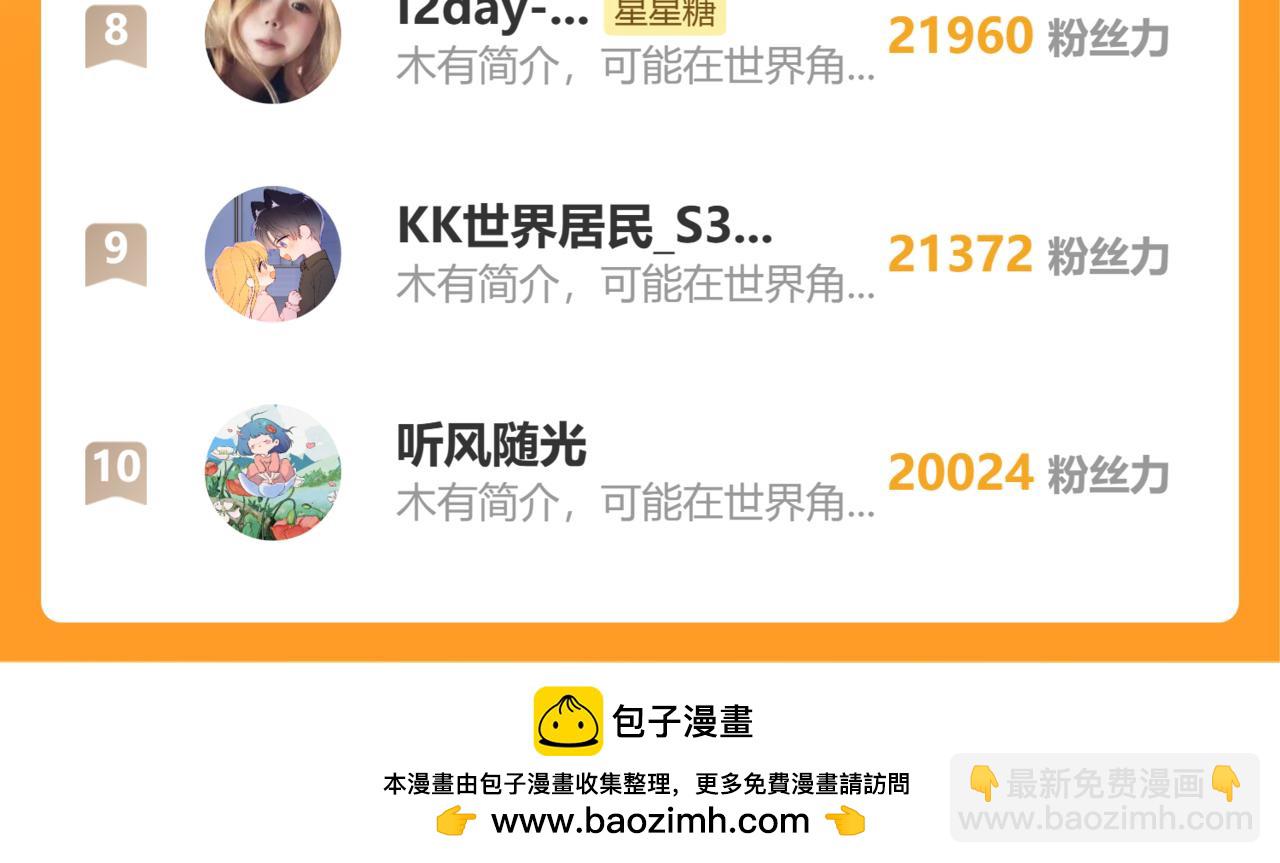第30话 对不起！破戒了109
