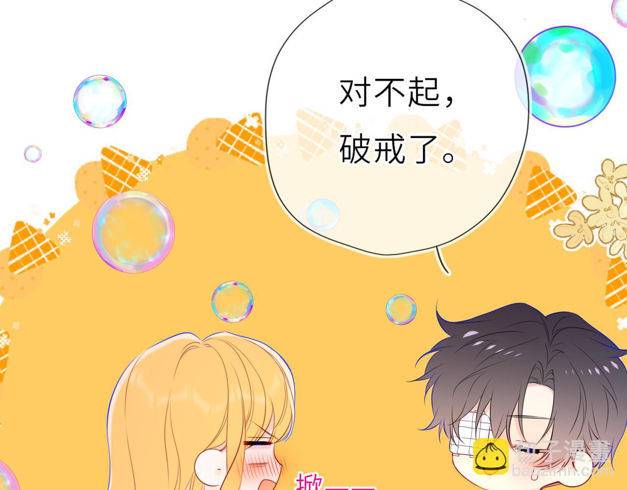 第30话 对不起！破戒了23