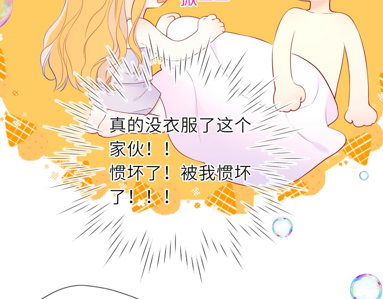 第30话 对不起！破戒了24