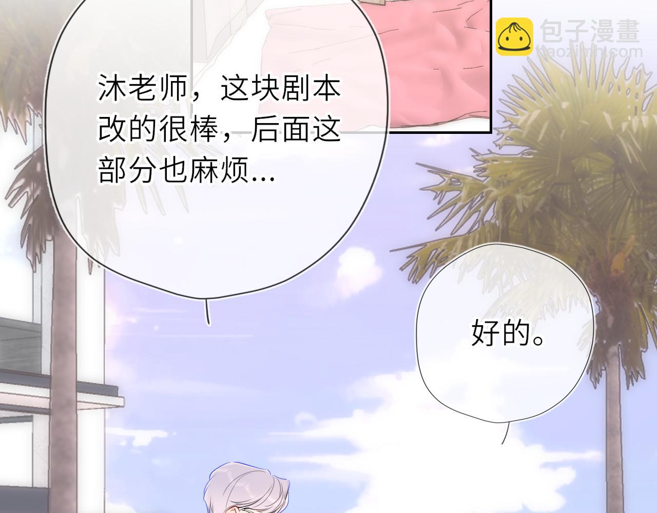 第30话 对不起！破戒了54