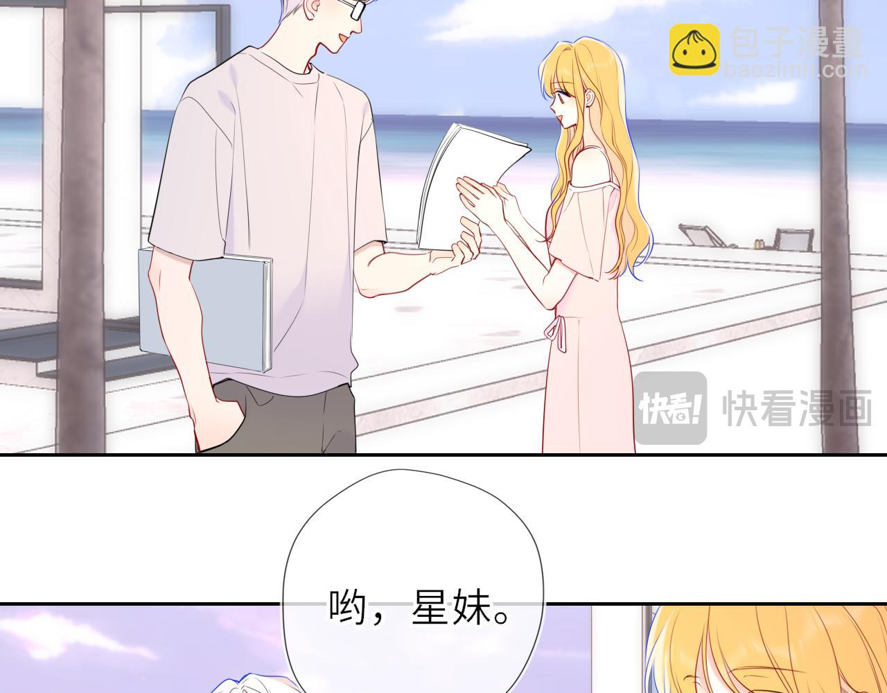 第30话 对不起！破戒了55