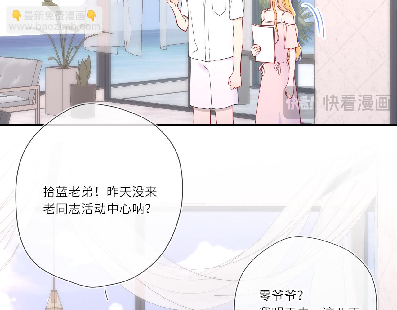 第30话 对不起！破戒了66