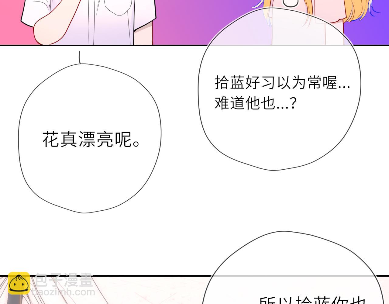第30话 对不起！破戒了85