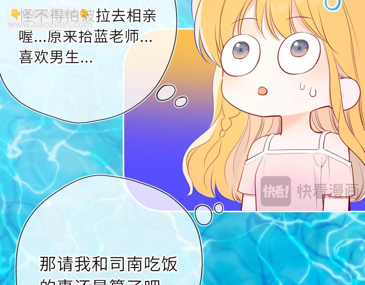 第30话 对不起！破戒了88
