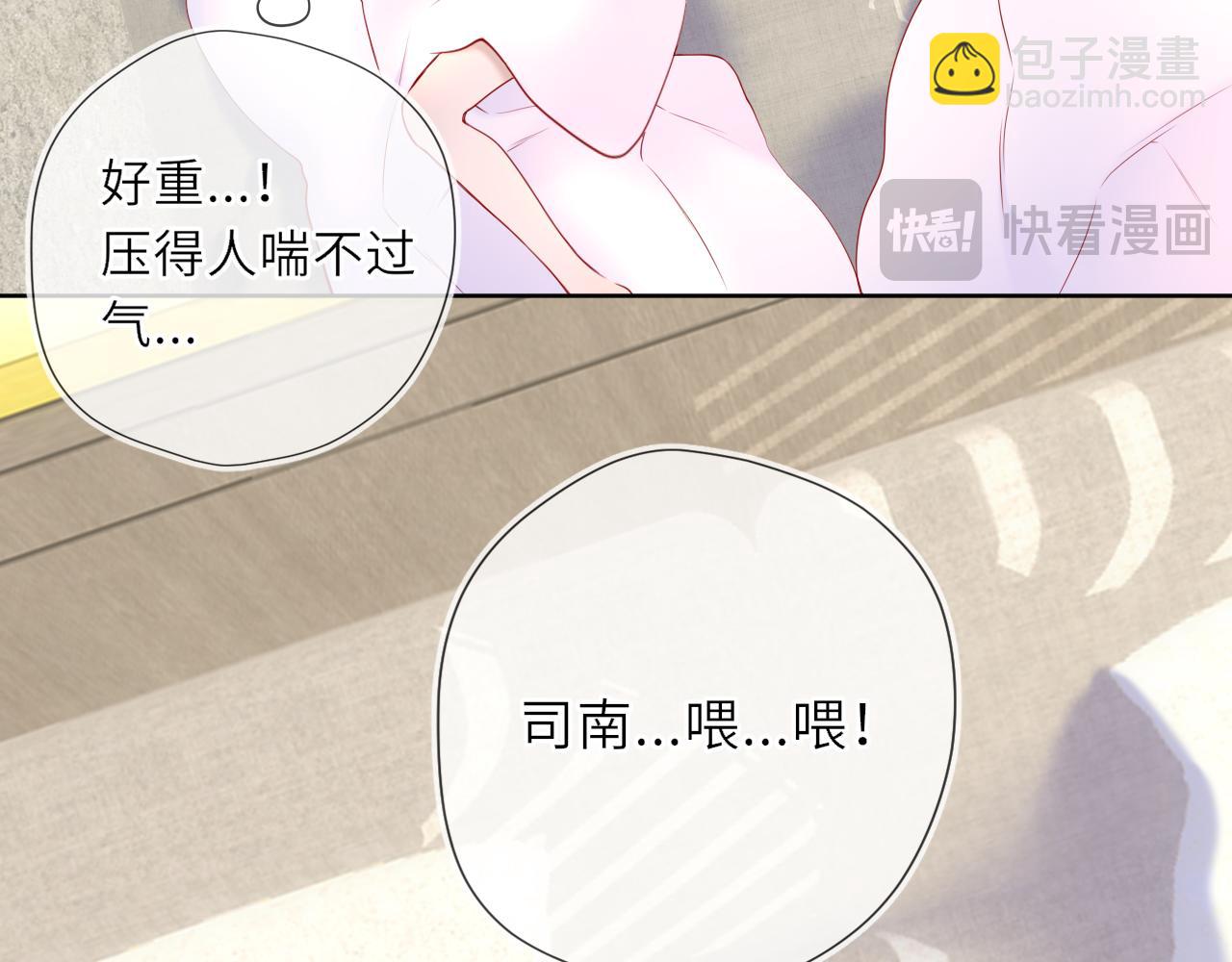 第30话 对不起！破戒了9