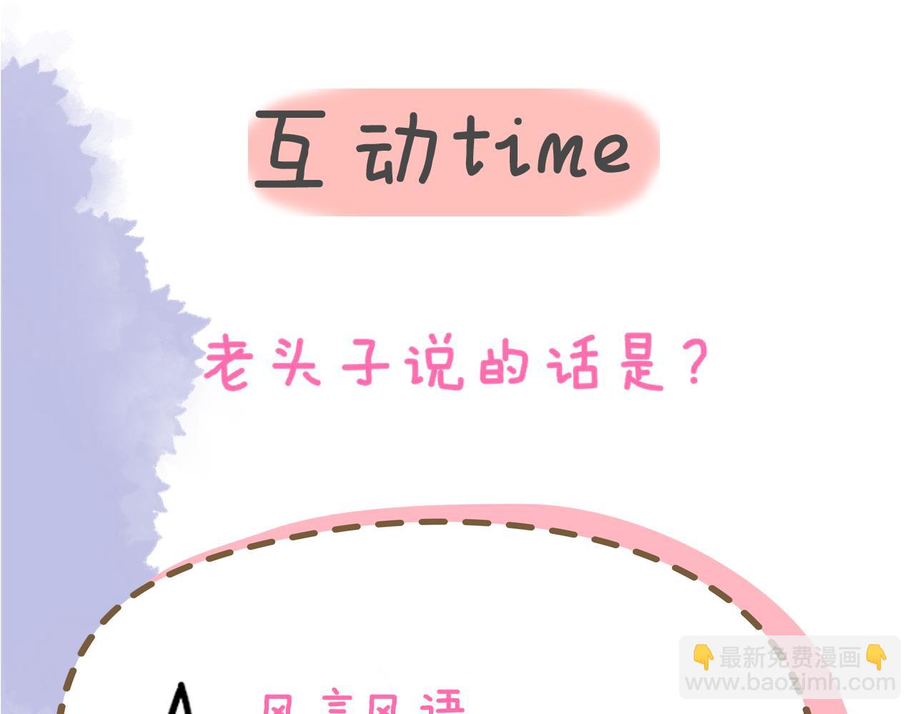 第30话 对不起！破戒了99