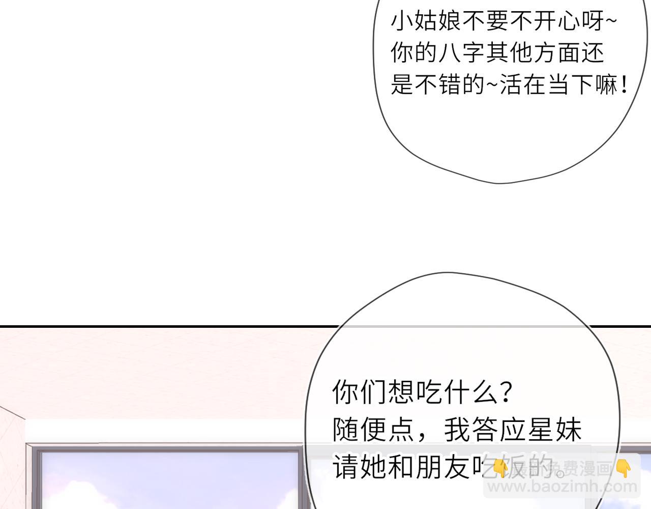 第31话 命中注定73