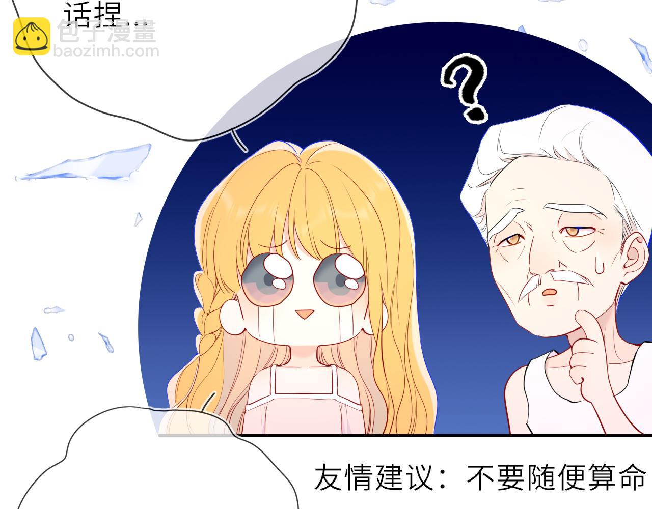 第31话 命中注定77