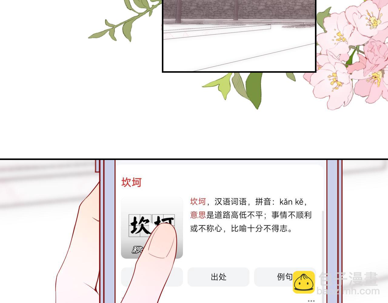 第31话 命中注定80