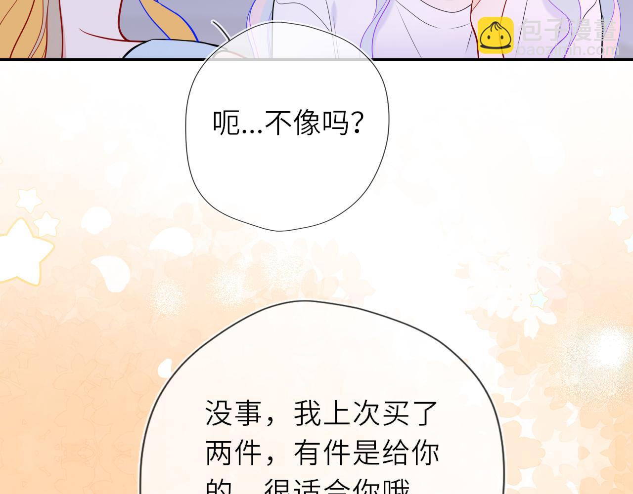 第33话 “宝...宝贝”93