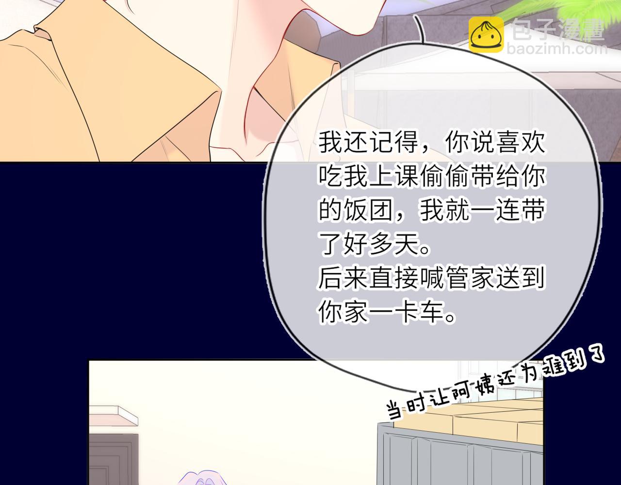 第34话 只是逢场作戏80