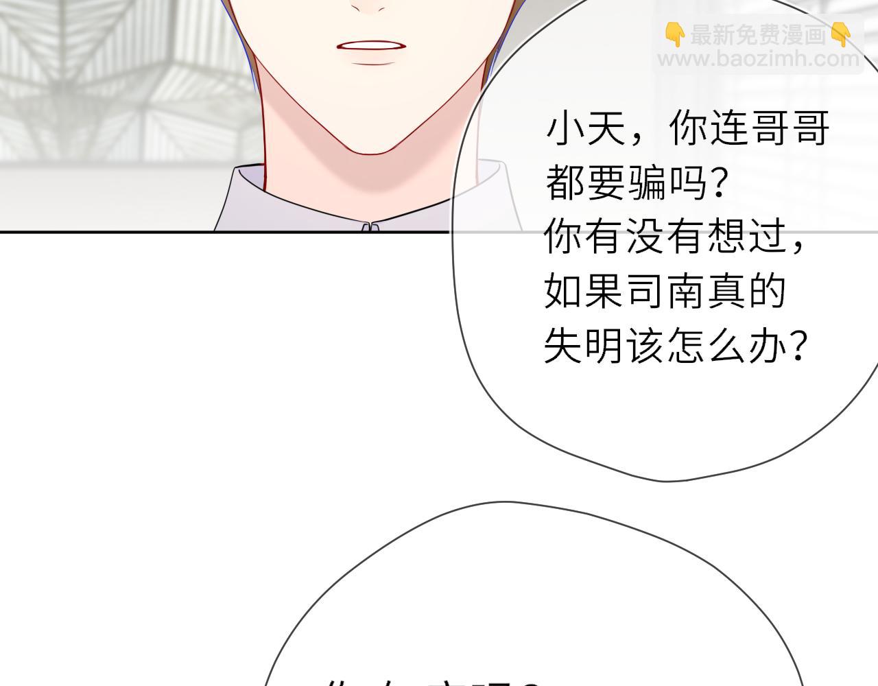 第19话 决裂与抉择26