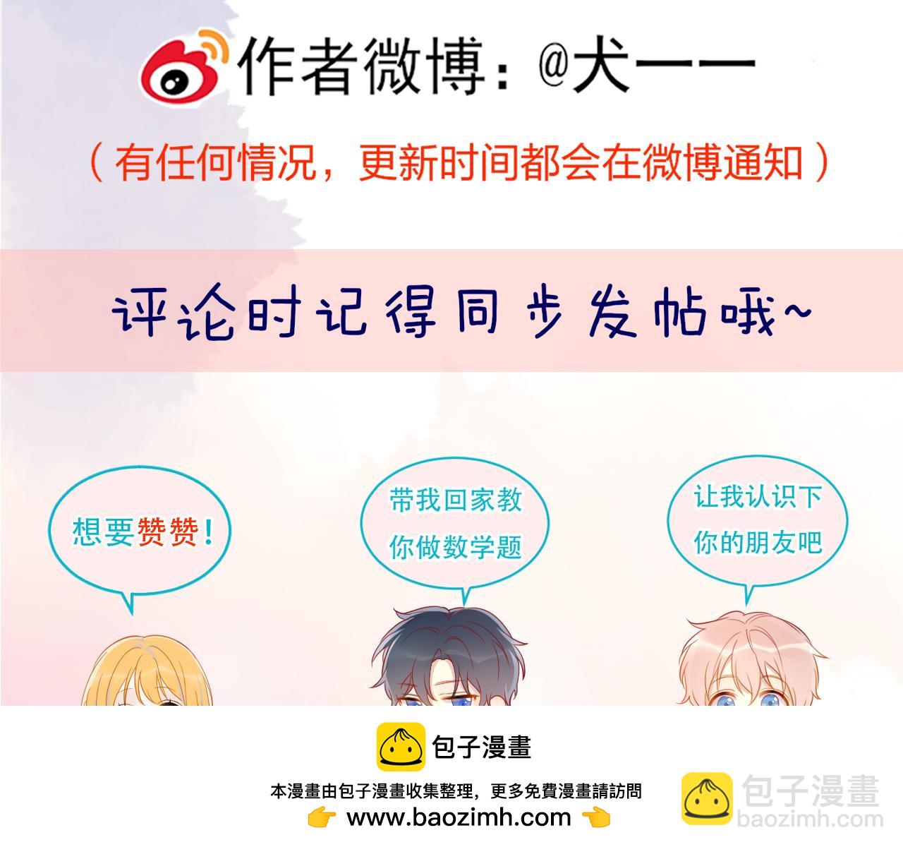 第35话 木头的酒量?103