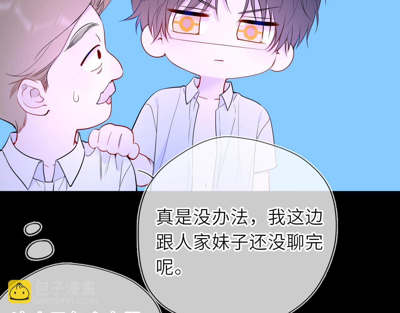 第35话 木头的酒量?75