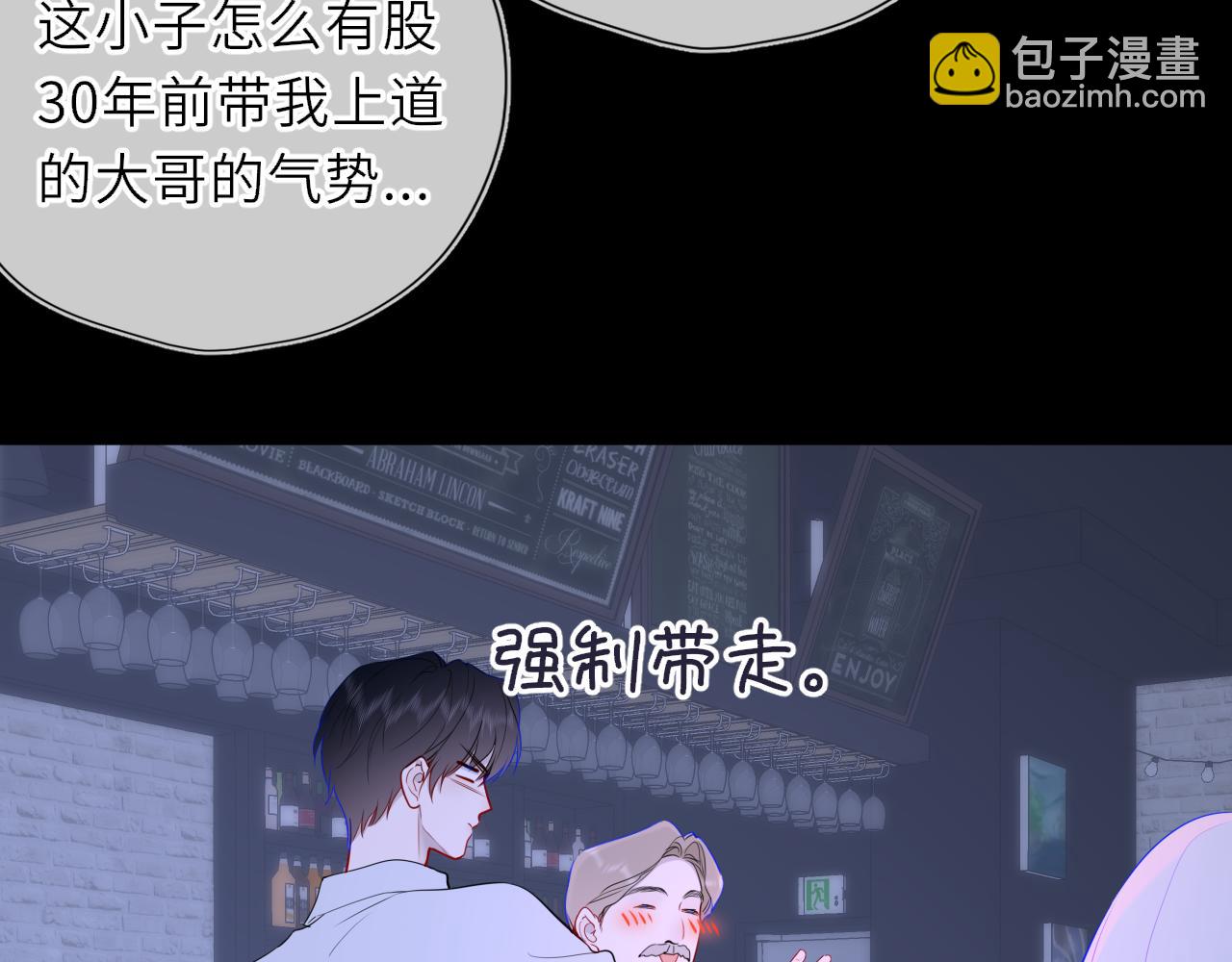 第35话 木头的酒量?76