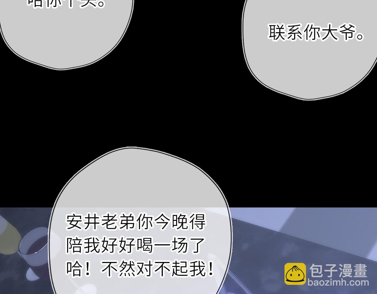 第35话 木头的酒量?78