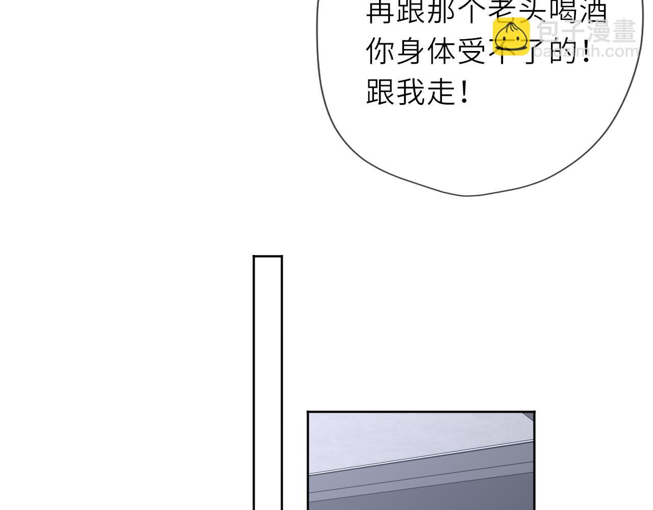 第35话 木头的酒量?92