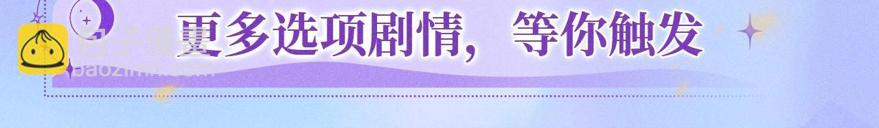 特典公开：11月25日 星辰于我 18岁的你也要对我心动哦10