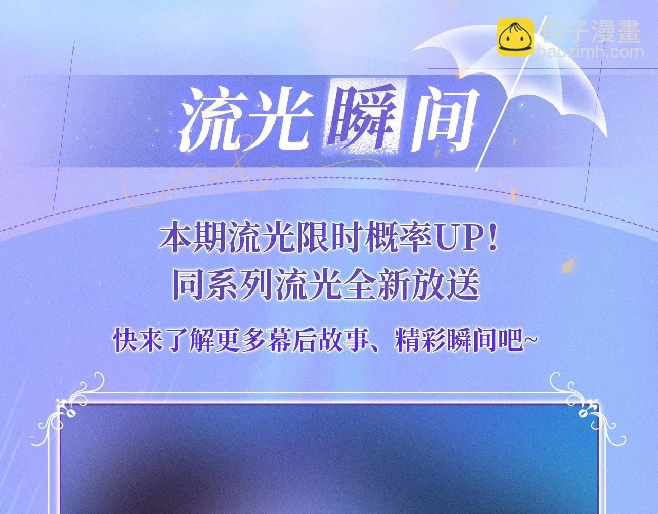特典公开：11月25日 星辰于我 18岁的你也要对我心动哦11