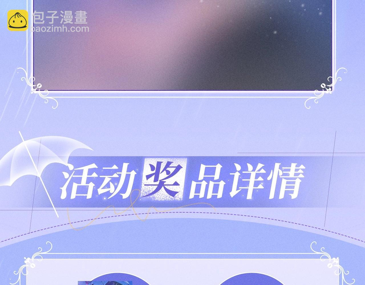 特典公开：11月25日 星辰于我 18岁的你也要对我心动哦13