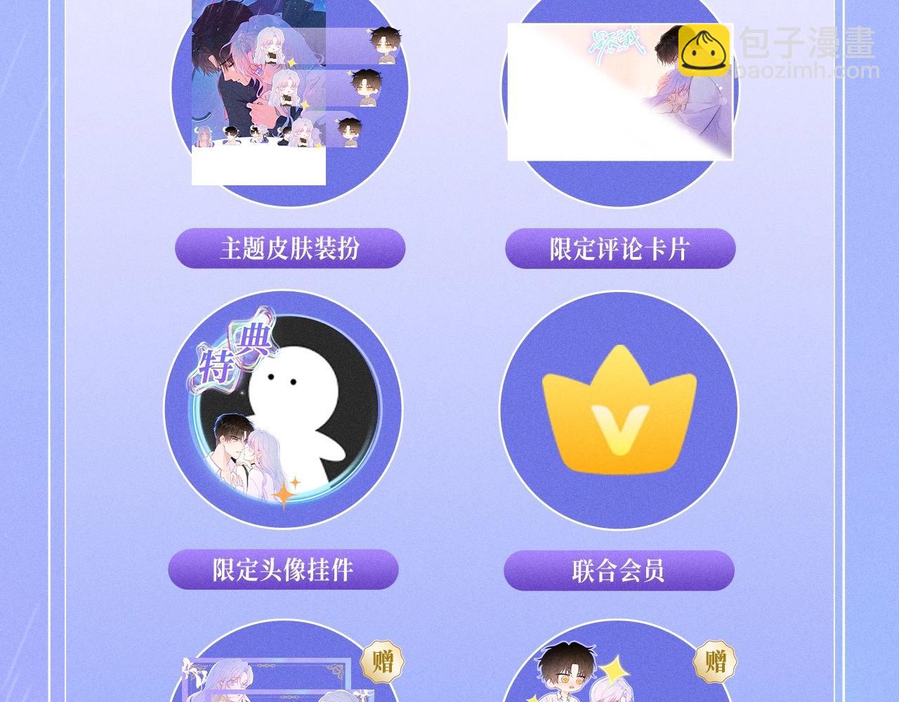 特典公开：11月25日 星辰于我 18岁的你也要对我心动哦14