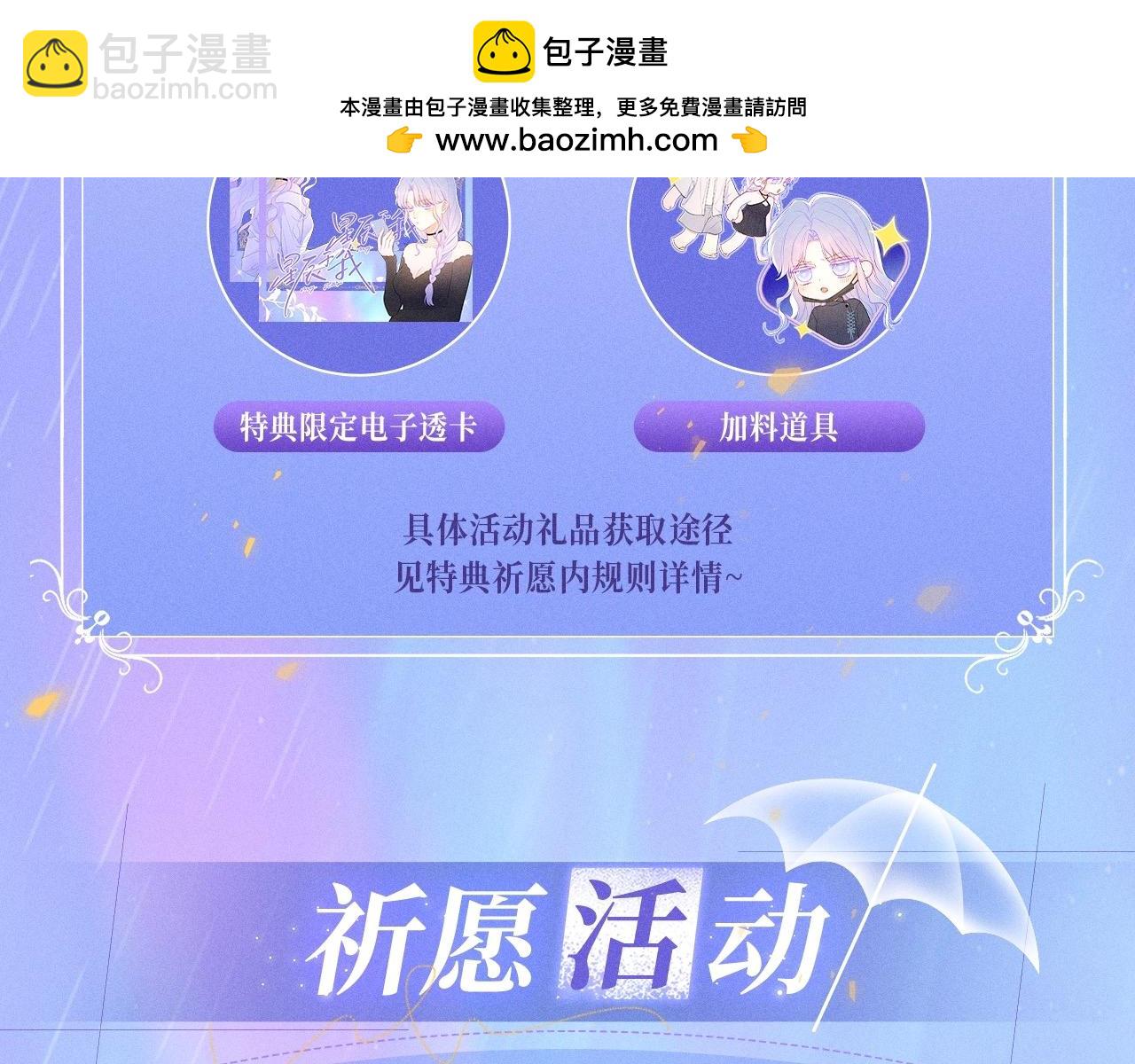 特典公开：11月25日 星辰于我 18岁的你也要对我心动哦15