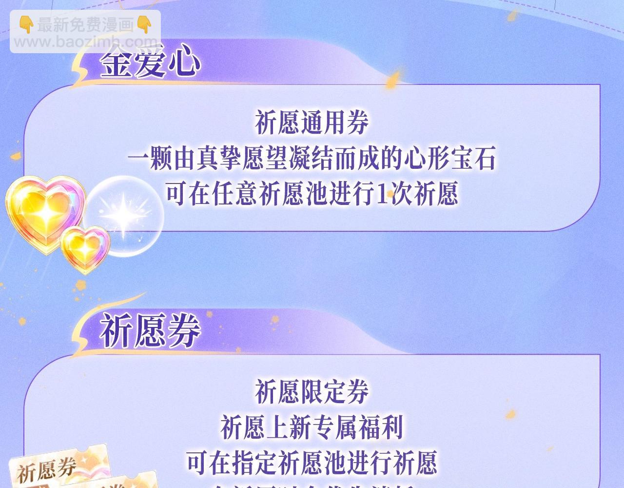 特典公开：11月25日 星辰于我 18岁的你也要对我心动哦16