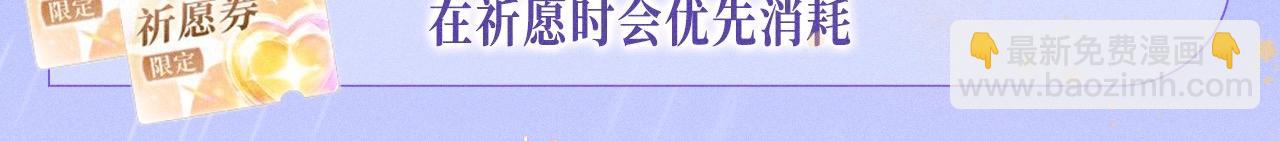 特典公开：11月25日 星辰于我 18岁的你也要对我心动哦17