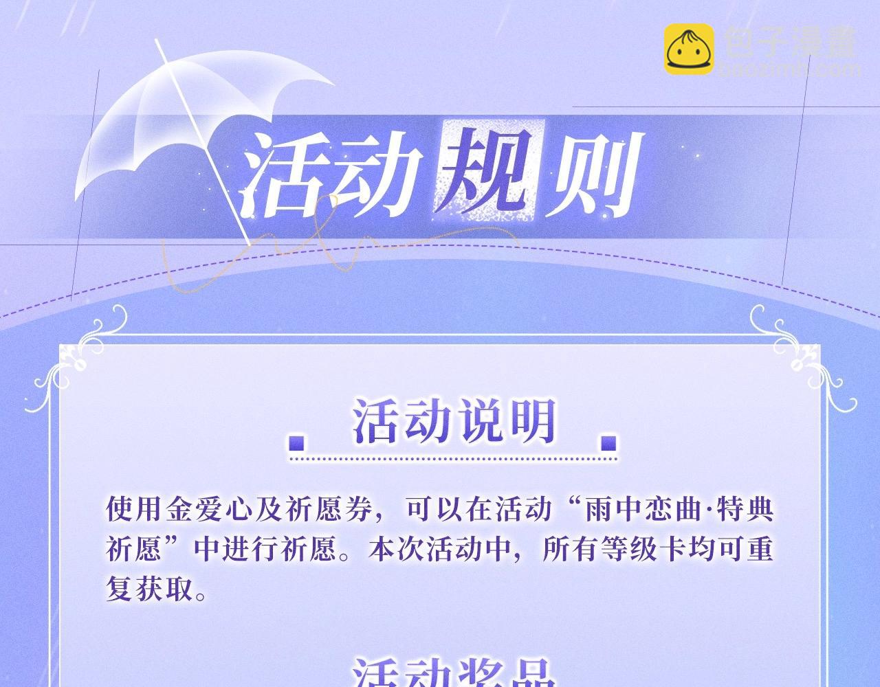 特典公开：11月25日 星辰于我 18岁的你也要对我心动哦18