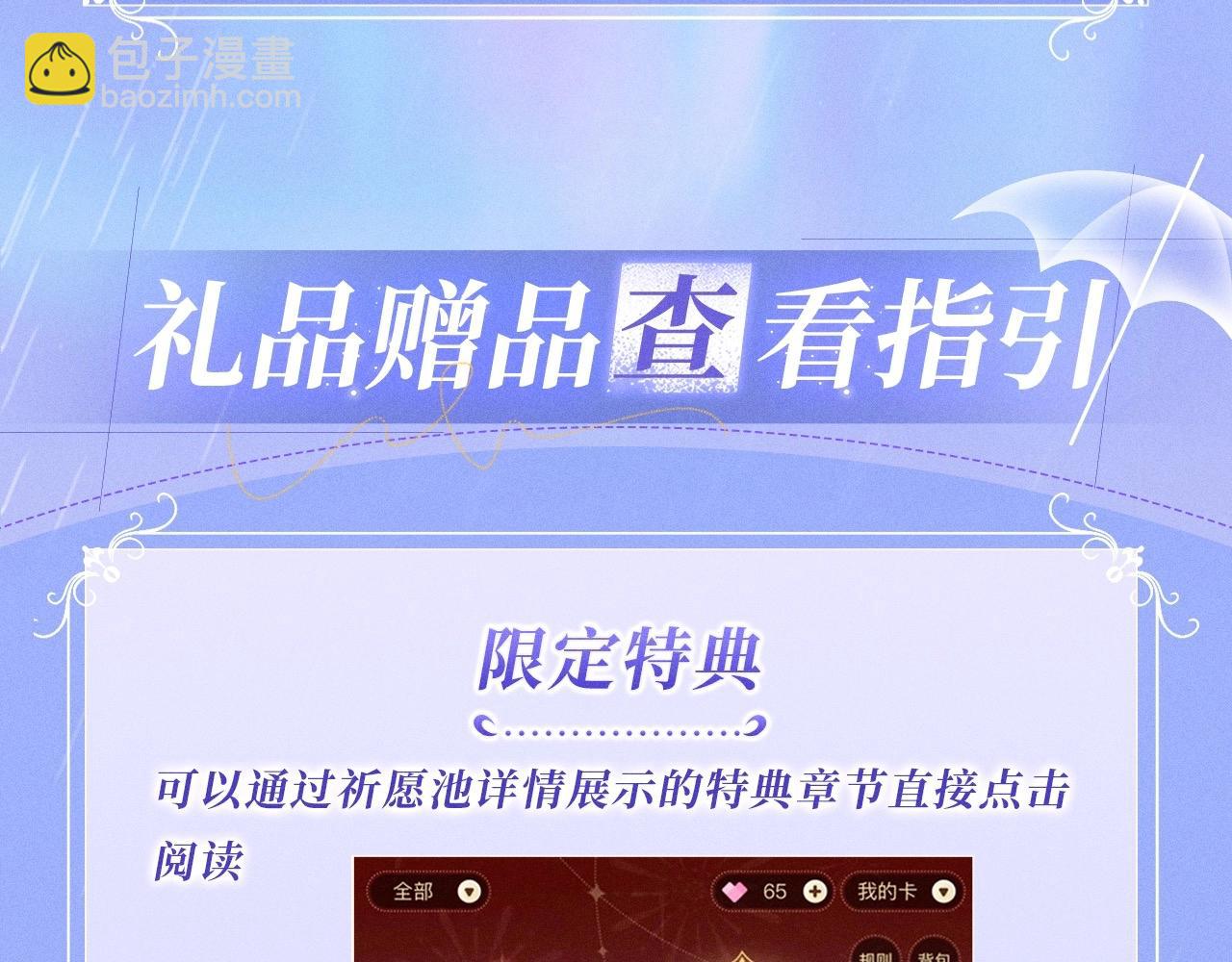 特典公开：11月25日 星辰于我 18岁的你也要对我心动哦20
