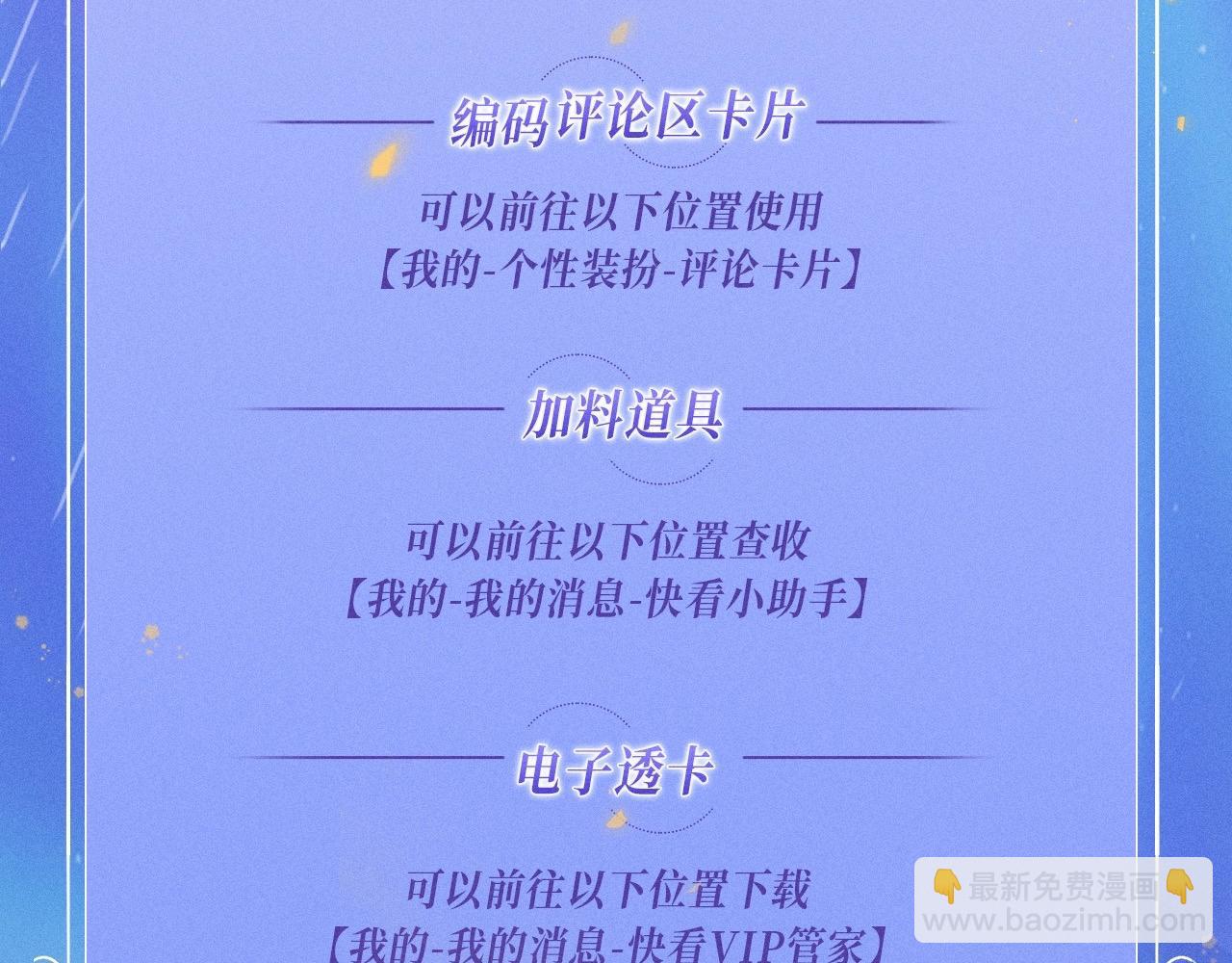 特典公开：11月25日 星辰于我 18岁的你也要对我心动哦23