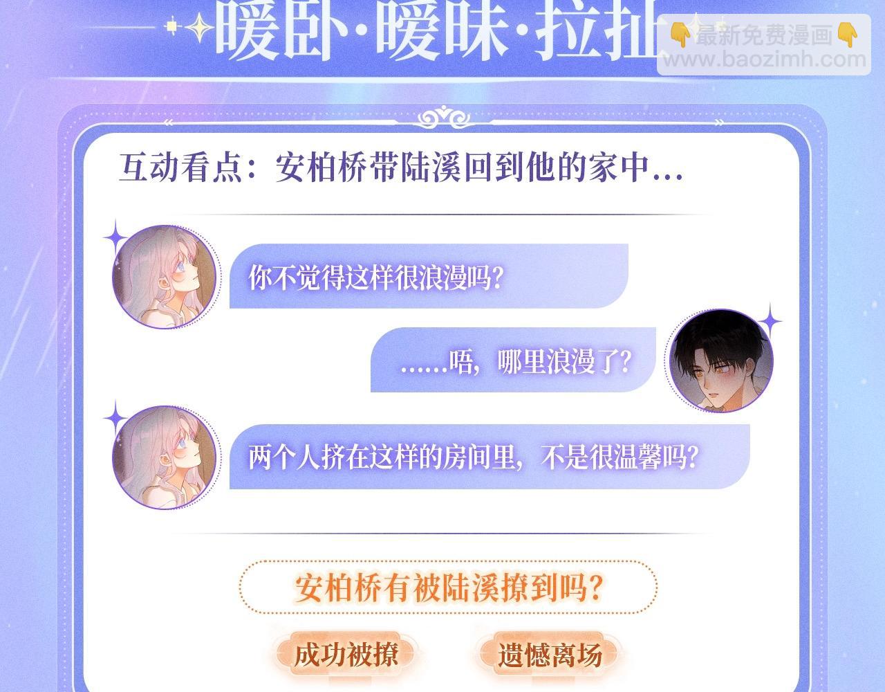 特典公开：11月25日 星辰于我 18岁的你也要对我心动哦7