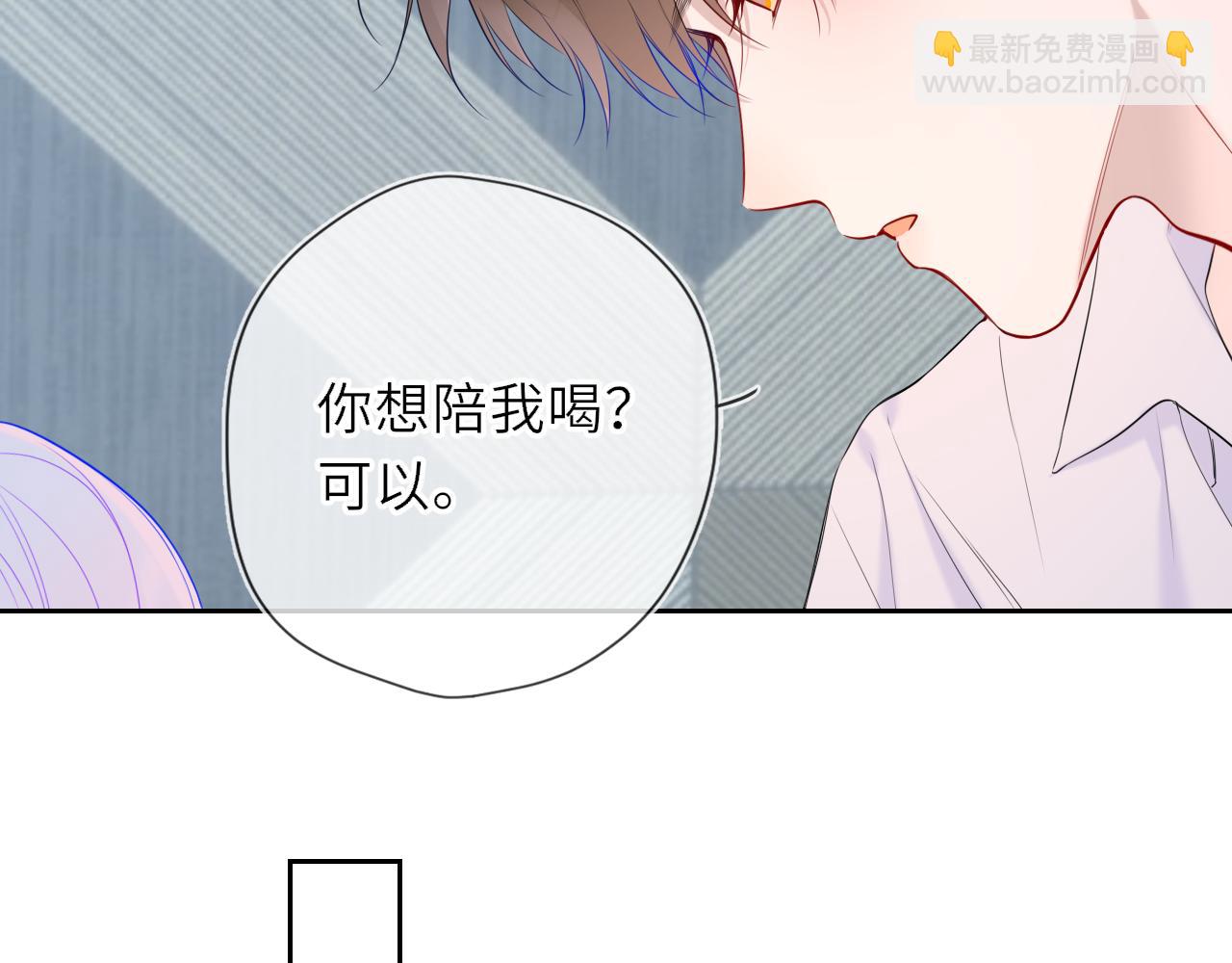 第36话 微醺，面红耳赤10