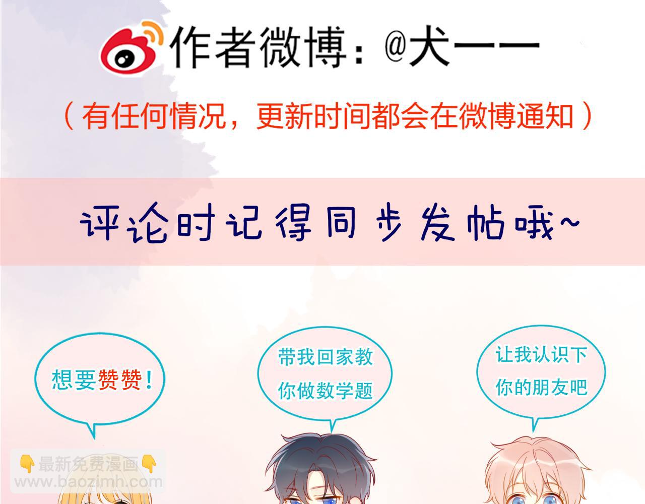 第36话 微醺，面红耳赤102