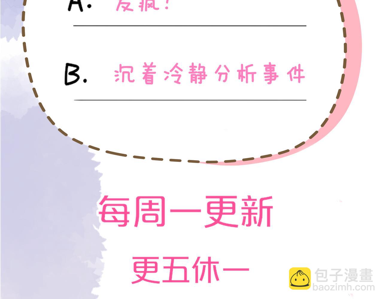 第36话 微醺，面红耳赤105