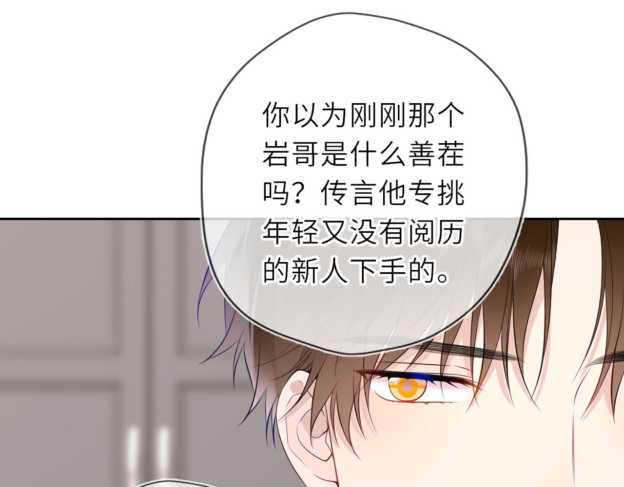 第36话 微醺，面红耳赤18