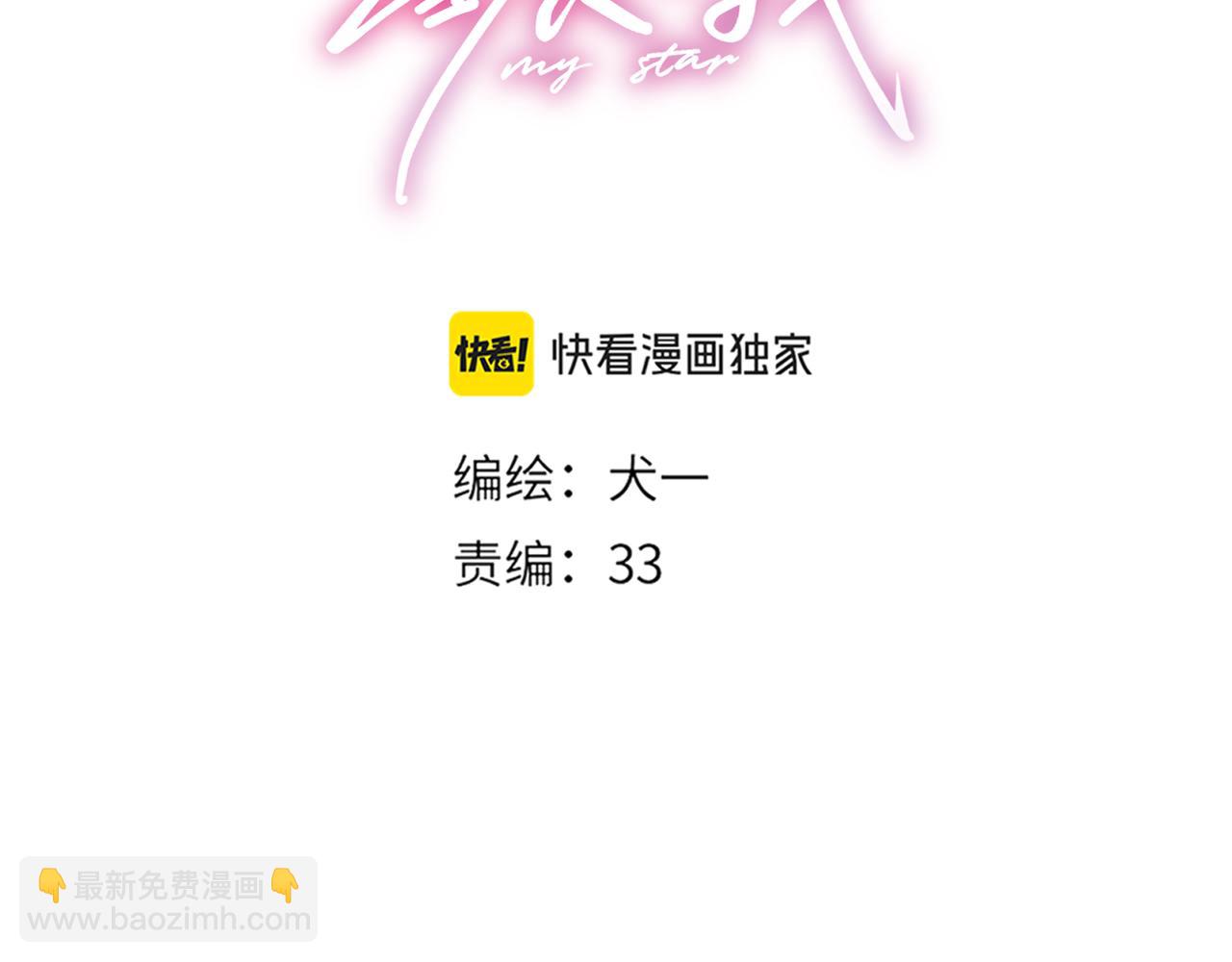 第36话 微醺，面红耳赤2