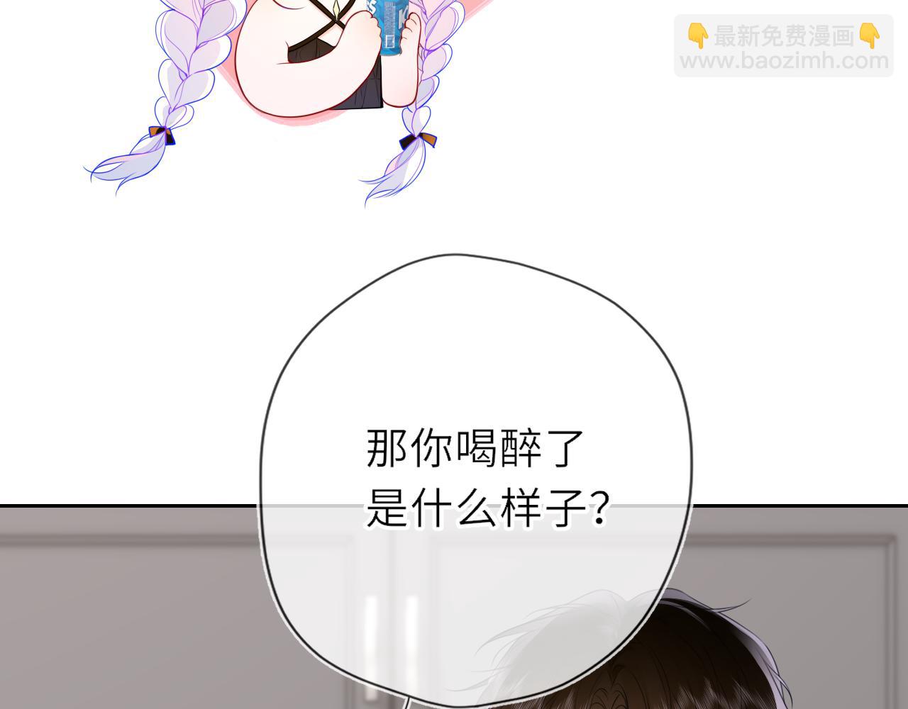 第36话 微醺，面红耳赤20