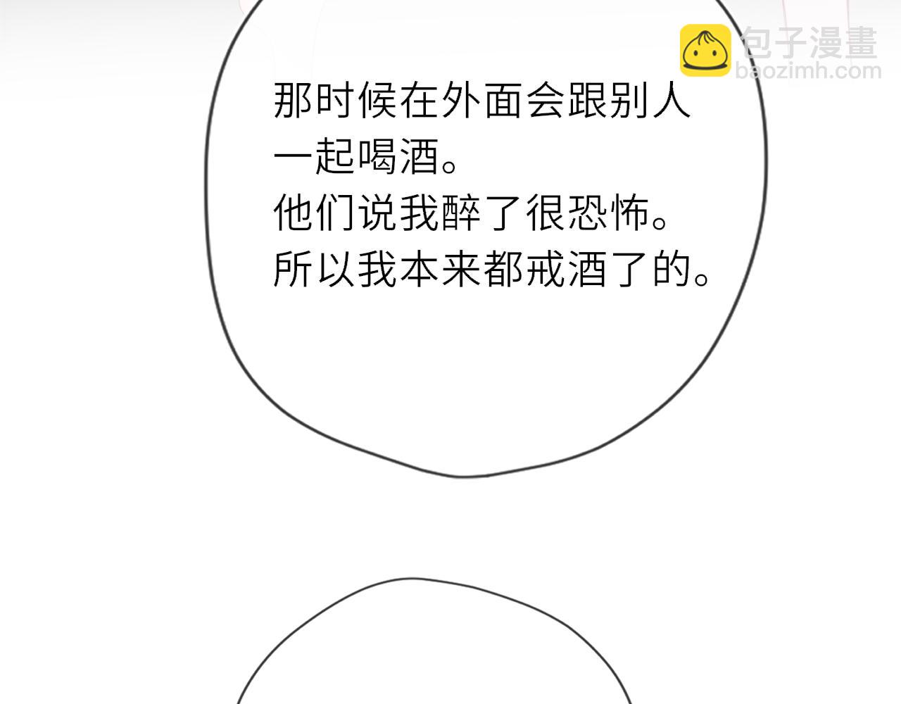 第36话 微醺，面红耳赤25