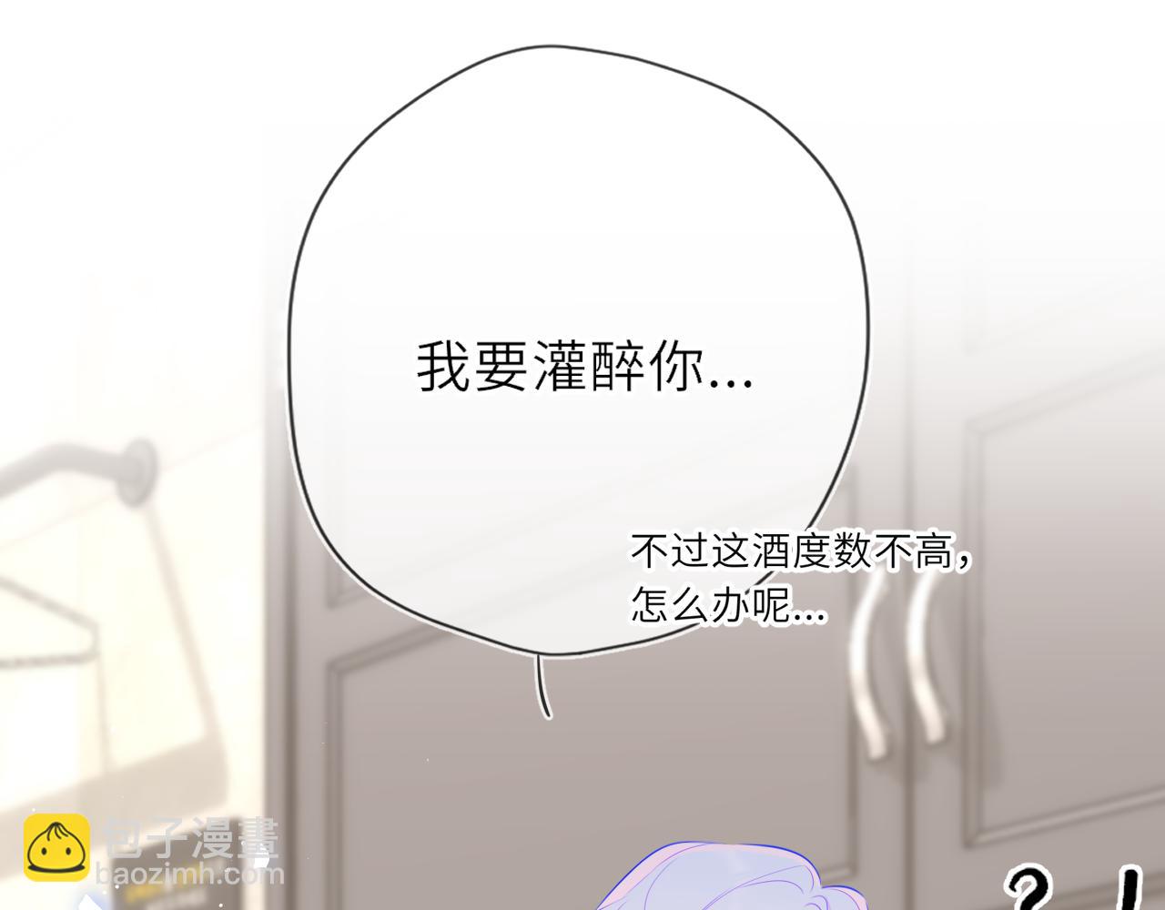 第36话 微醺，面红耳赤34